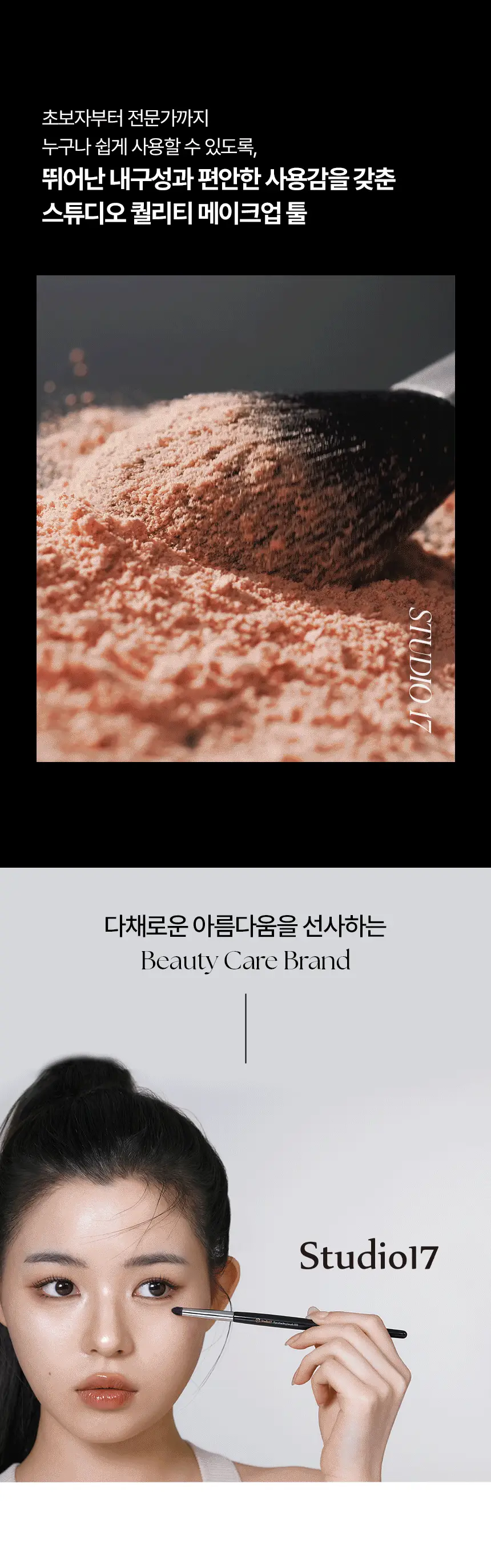 [NEW/SNS입소문템/5분홈스파] 스튜디오17 소프트 스크럽 샤워 글로브 2종 택1 상세페이지 18